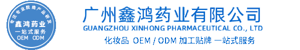 超凡集团化妆品源头OEM加工贴牌 化妆品生产企业