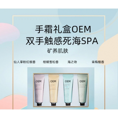 超凡集团_护手霜OEM 补水保湿 滋养手部 修护去死皮 嫩白滋养 护手霜代加工贴牌