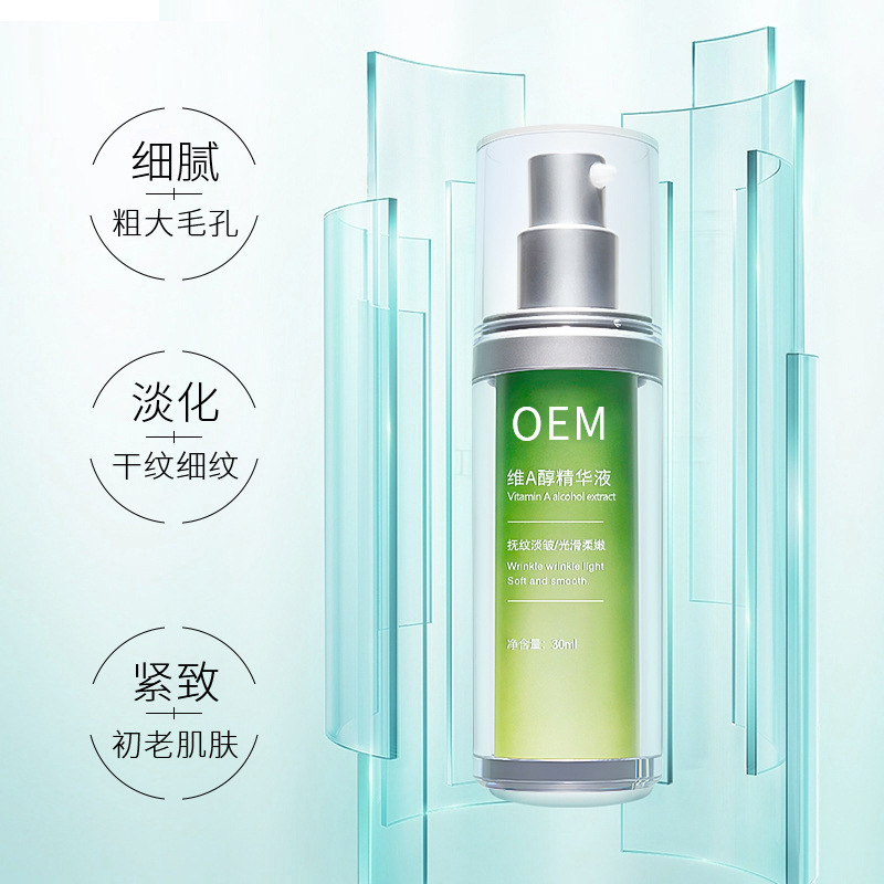 超凡集团_抗初老精华液OEM