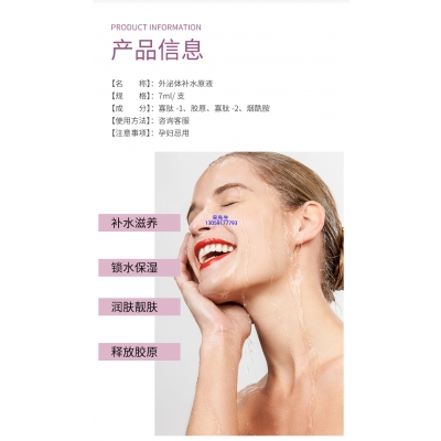 超凡集团_仪器导入式_水光动能素