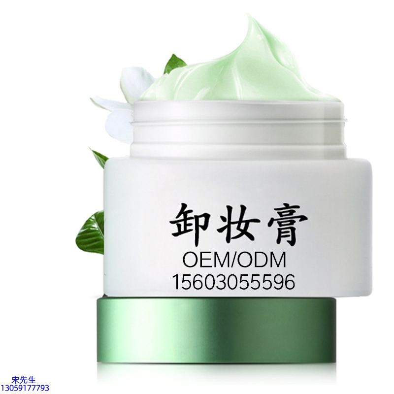 超凡集团_卸妆膏 温和不刺激 O刺激配方 深层清洁彩妆护肤面部无残留