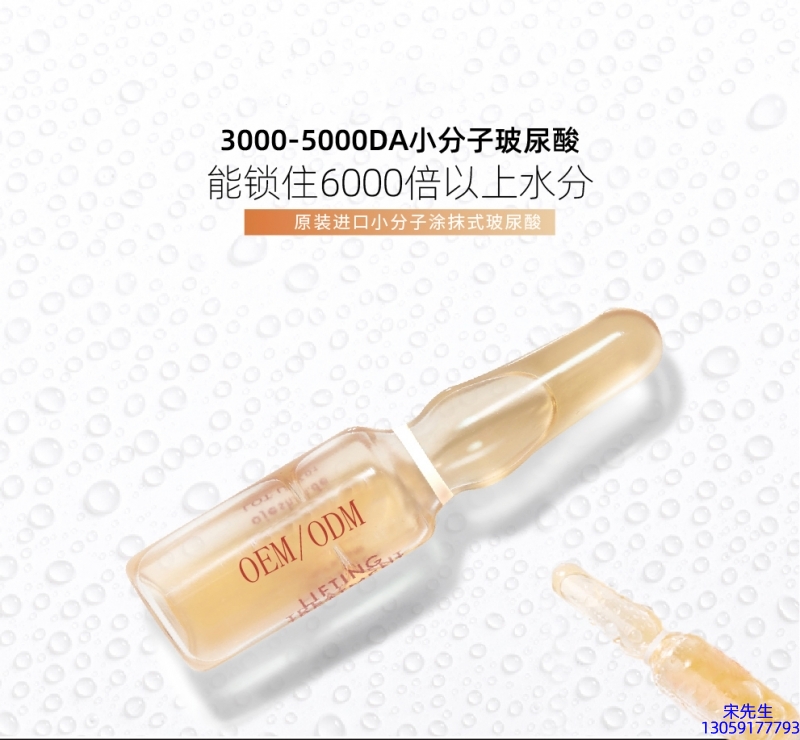 超凡集团_玻尿酸安培瓶原液