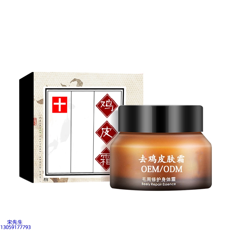 超凡集团_去鸡皮肤毛刺毛角周滋润修复保湿身体霜