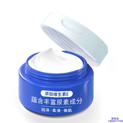 超凡集团_维E尿素霜 面部身体尿素精华霜 透明质酸维E凡士林尿素霜