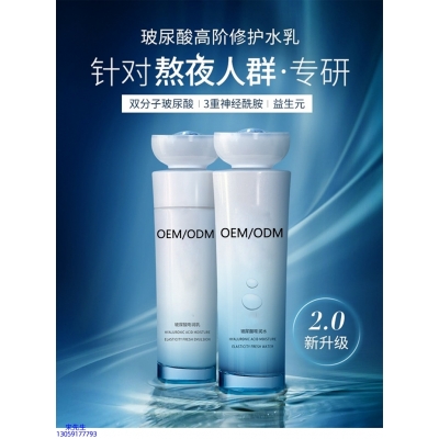 超凡集团_玻尿酸水乳套装