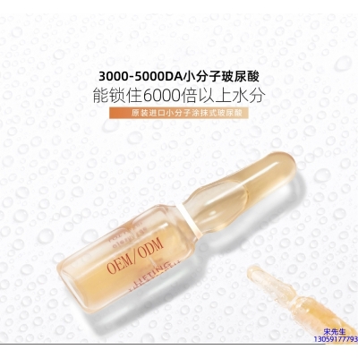 超凡集团_玻尿酸安培瓶原液