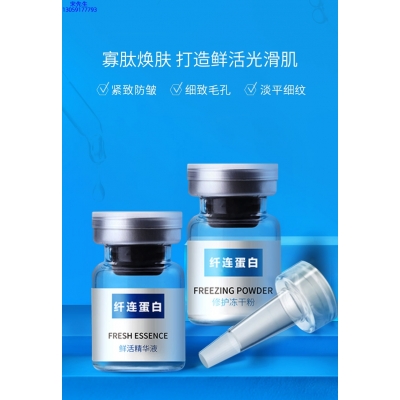 超凡集团_纤连蛋白冻干粉