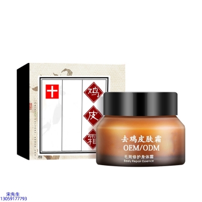 超凡集团_去鸡皮肤毛刺毛角周滋润修复保湿身体霜