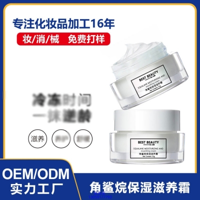 超凡集团_角鲨烷抗初老修护细纹保湿面霜