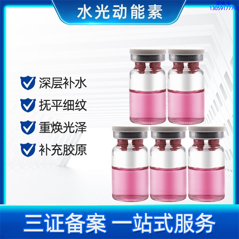 超凡集团_水光贴牌