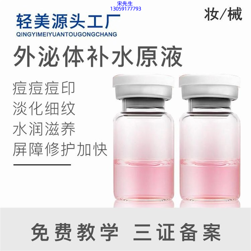 超凡集团_水光逆龄抗衰