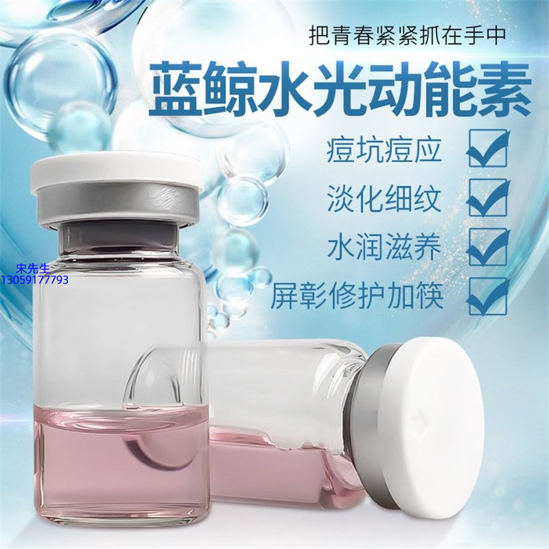 超凡集团_水光动能素精华原液保湿