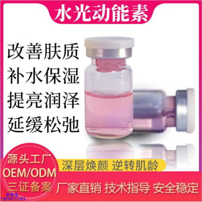 超凡集团_水光动能素是什么