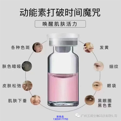 超凡集团_水光OEM代加工贴牌
