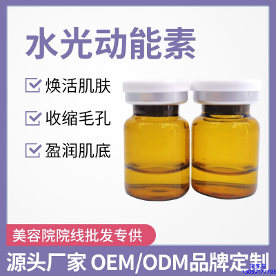 超凡集团_水光动能素精华原液后注意事项有哪些