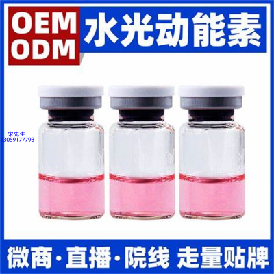 超凡集团_水光动能素精华原液胶原蛋白