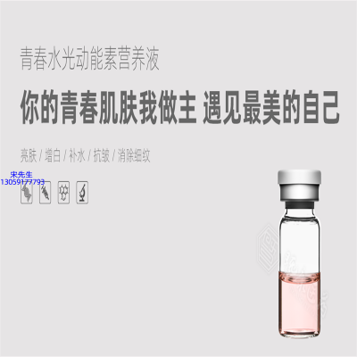 超凡集团_水光动能素精华原液OEM定制