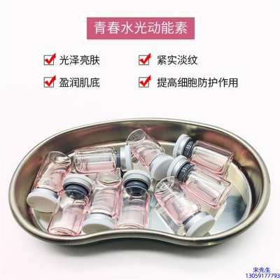 超凡集团_水光动能素原液贴牌