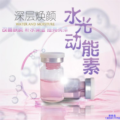 超凡集团_水光动能素美白