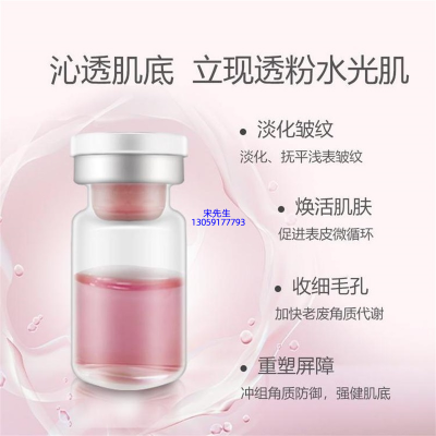 超凡集团_水光动能素精华原液代加工