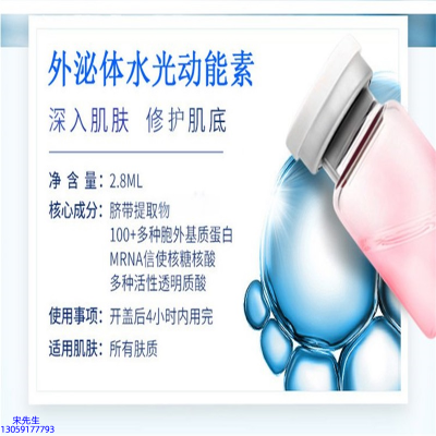 超凡集团_水光的好处和功效