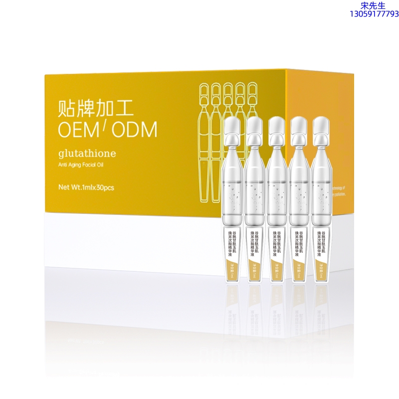 超凡集团_谷胱甘肽玉肌焕采次抛精华液（30支）